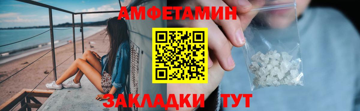 АМФЕТАМИН 98% Вышний Волочёк