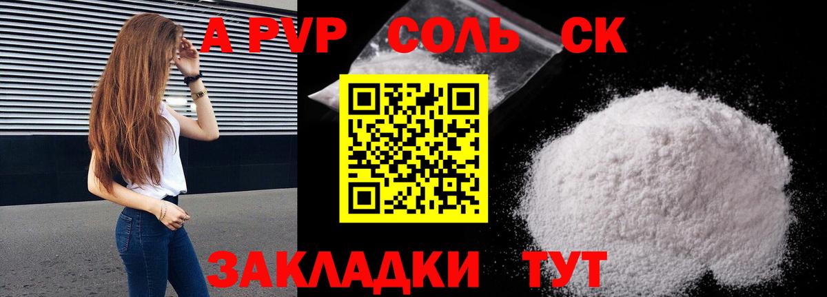 A-PVP мука Вышний Волочёк
