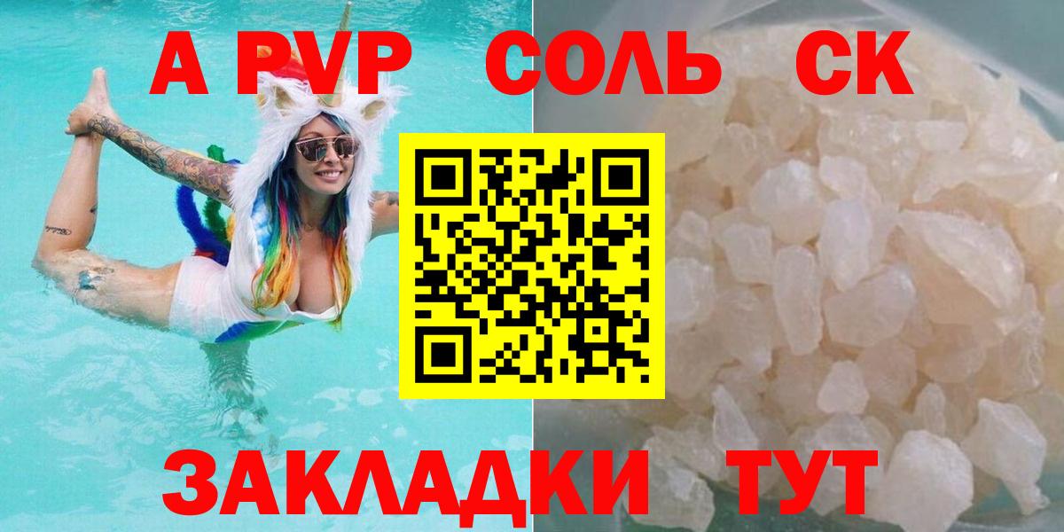 APVP крисы CK  как найти закладки  Вышний Волочёк  Вход с VPN  A-PVP крисы CK 