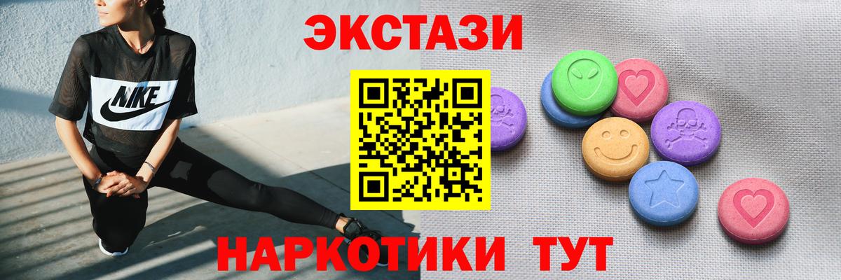 Ecstasy  Экстази 99%  Вход с VPN  Экстази 300 mg  Вышний Волочёк 