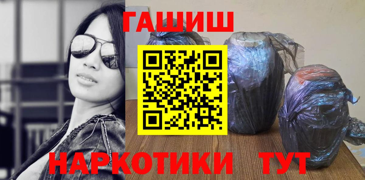 ГАШИШ AMNESIA HAZE  ГАШ гашик  Вышний Волочёк  Вход с VPN 