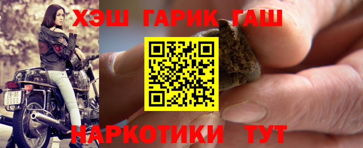 ГАШ гашик Вышний Волочёк