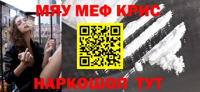 метамфетамин Кунгур