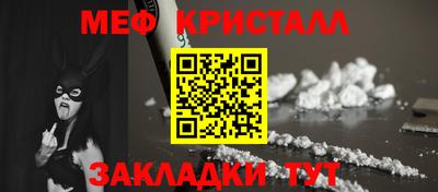 метамфетамин Кунгур