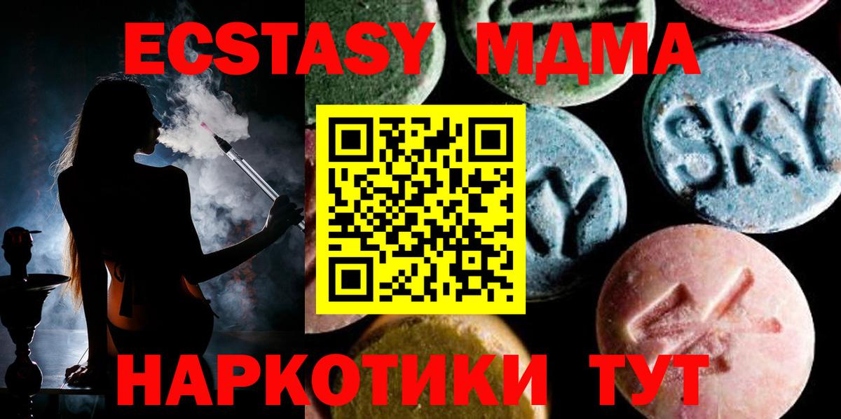 MDMA молли Вышний Волочёк
