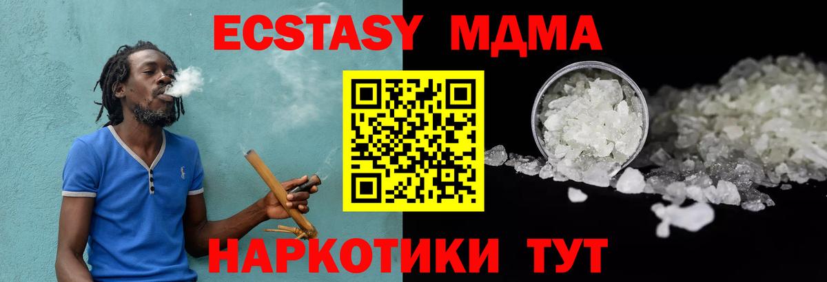 МДМА VHQ  Вход с VPN  Вышний Волочёк 