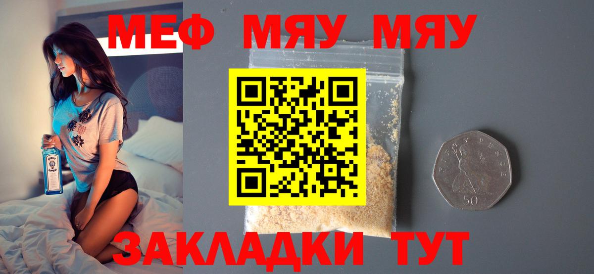 Вышний Волочёк  МЕГА ссылка  Вход с VPN  Меф мяу мяу  Мефедрон кристаллы  МЕФ 