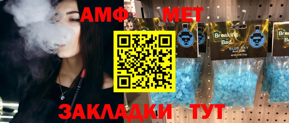 МЕТАМФЕТАМИН пудра Вышний Волочёк
