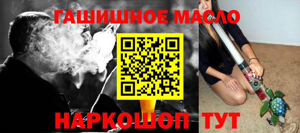 Вышний Волочёк  Дистиллят ТГК вейп  Дистиллят ТГК гашишное масло  Вход с VPN 